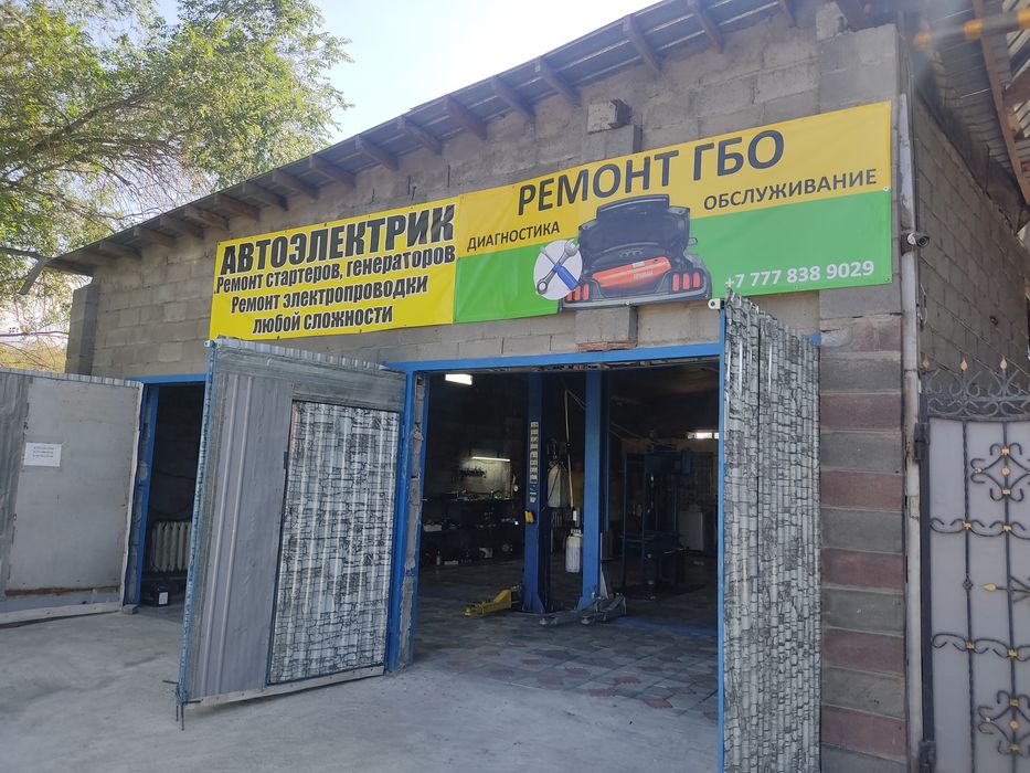 Ремонт газобаллонного оборудования