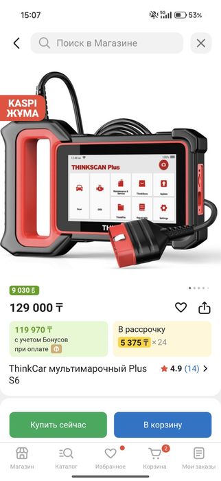 Сканер для диагностики автосканер THINKSCAN