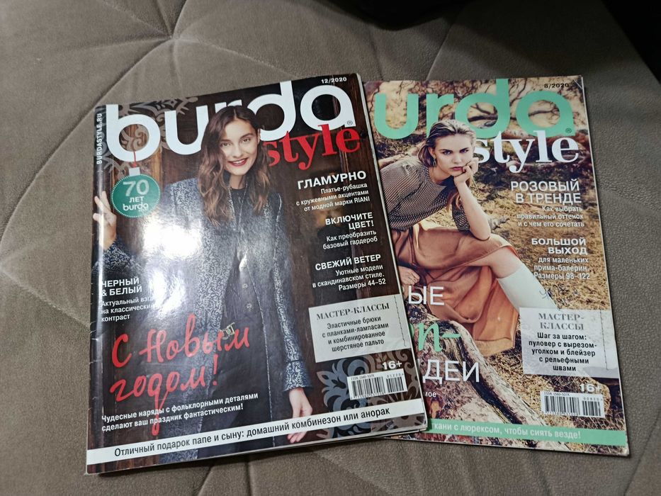 Журналы Бурда с выкройками