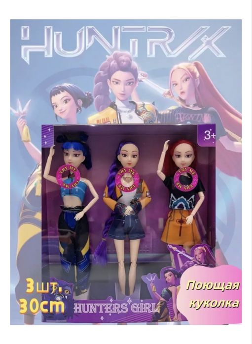 Huntrix, Хантрикс