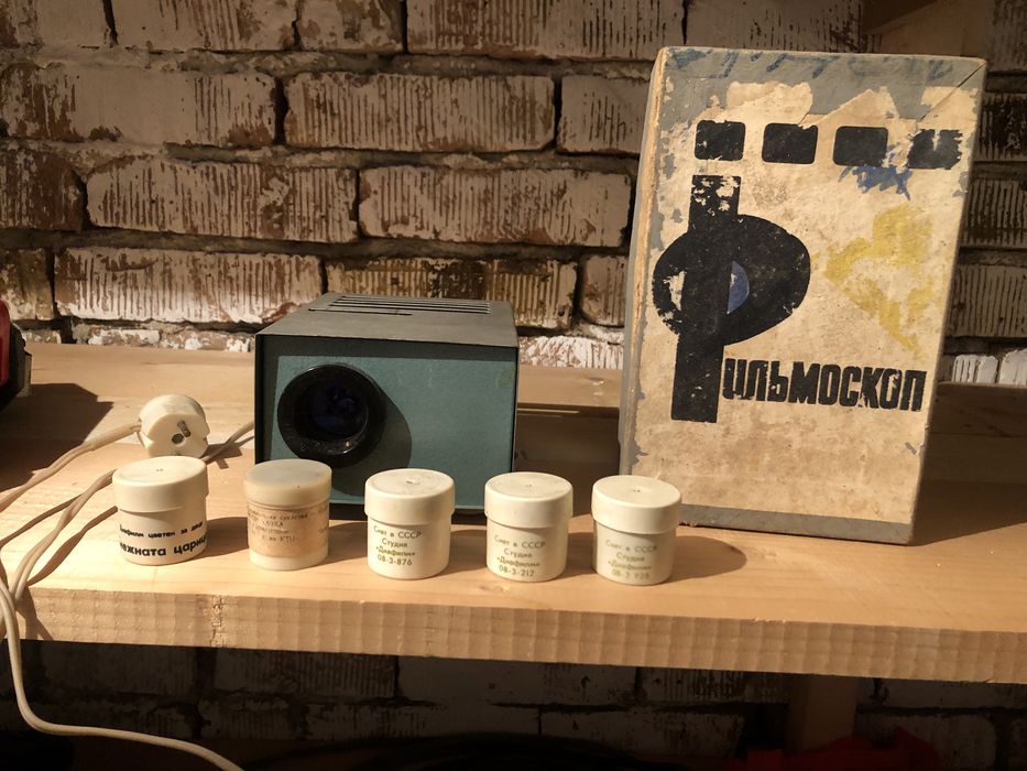 Проектор с филмчета “СССР” бонус ретро