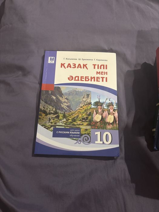 Учебники 10 класс