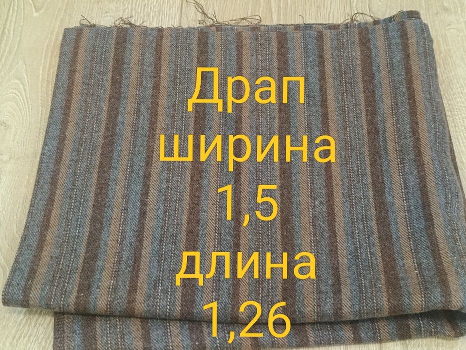 Отрезы ткани советского периода