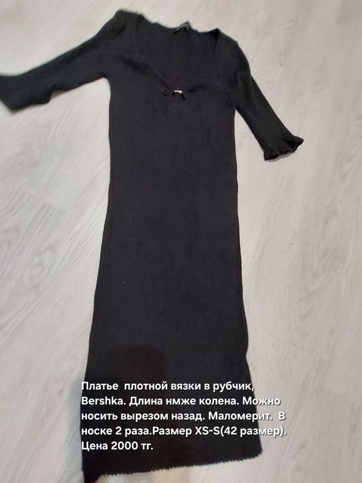 Разгружаю гардероб