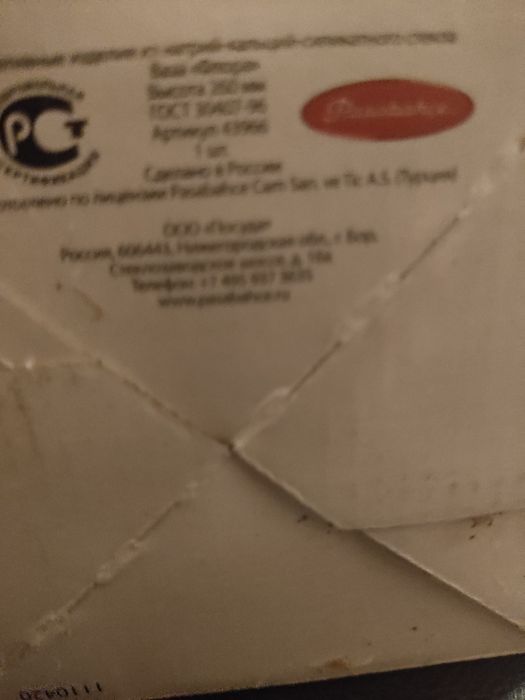 Стеклянная ваза в упаковке