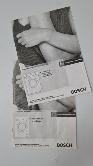 Машинка Bosch Classixx5