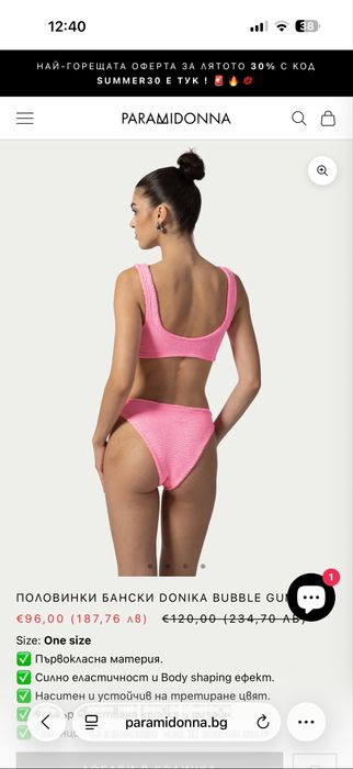 Бански Paramidonna One size, НОВ