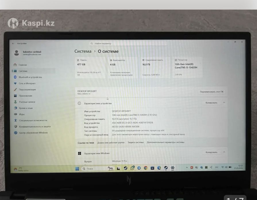 Ноутбук игравой асер нитро