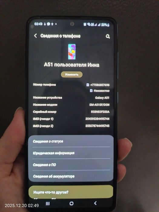 Продам телефон  Samsung A51