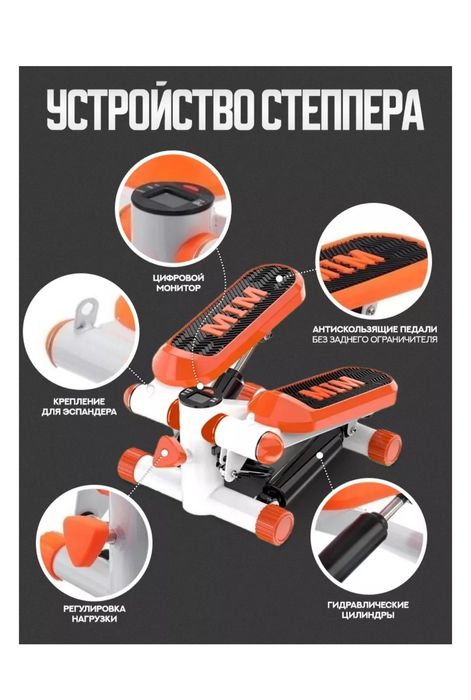 Степпер для похудения. Тренажёр.