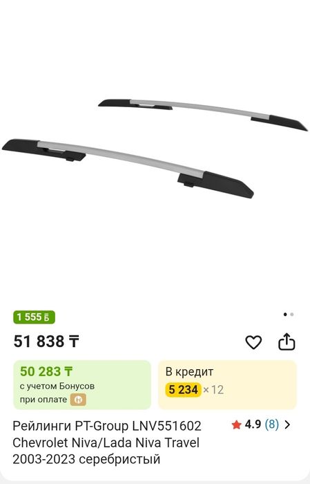 Рейлинги для Niva