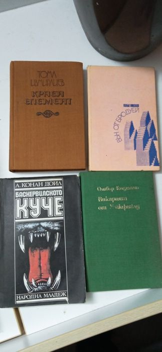 Стари книги в София