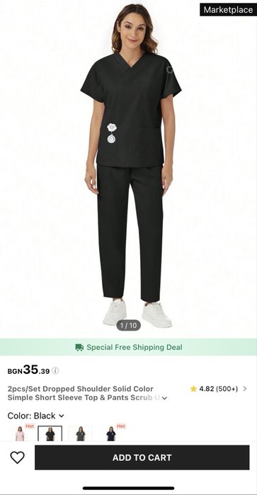 Медицинско облекло