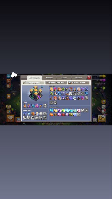Clash of clans supercell