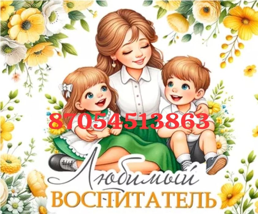 Только у меня на дому