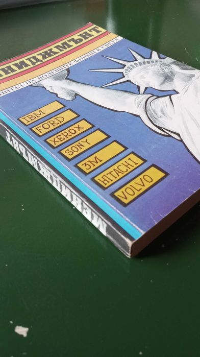 Книга Мениджмънт