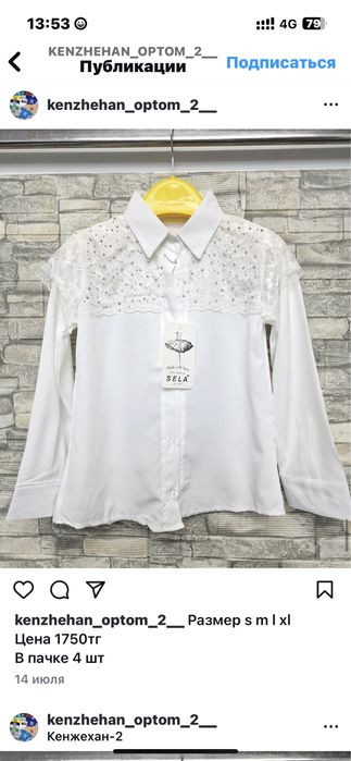 Школьная форма