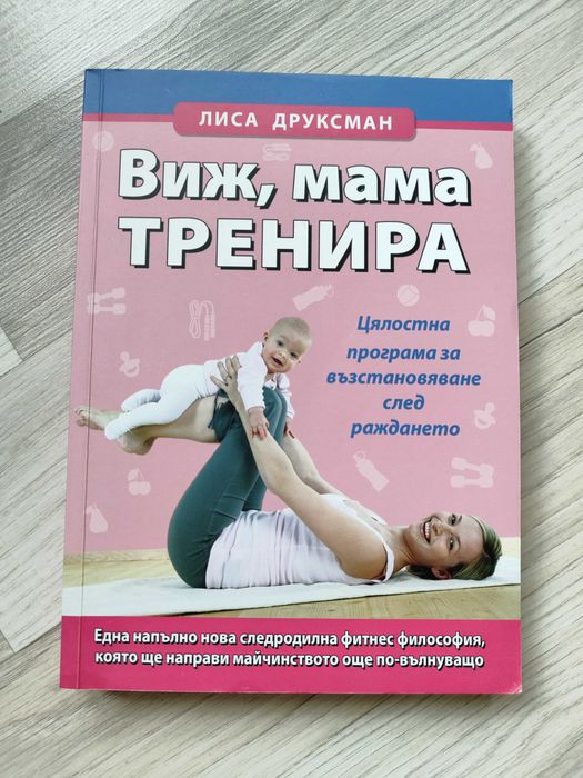 Книги за родители