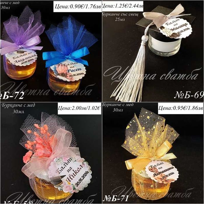 Комплекти за бал, Кутия за абитуриентски бал, Чаша за бал