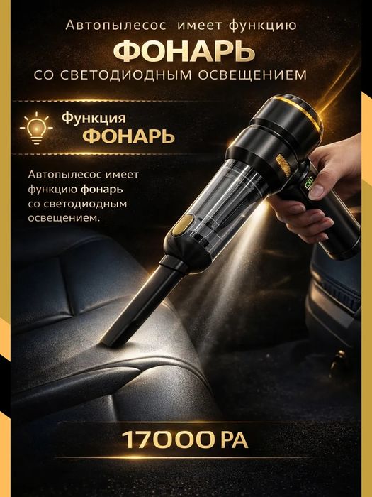 Автопылесос  Suitu ST6704 plus