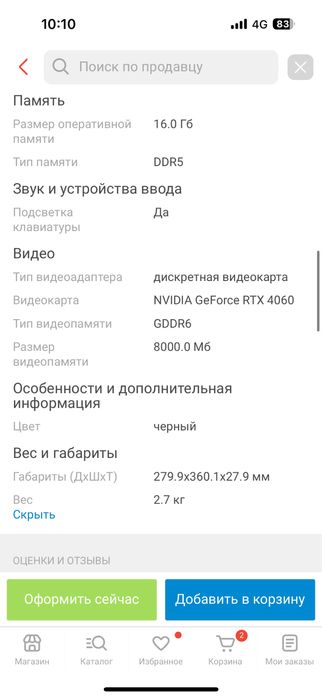 Ноутбук Acer Nitro 16