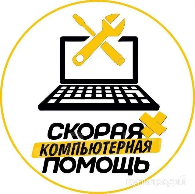 Ремонт ноутбука компьютера