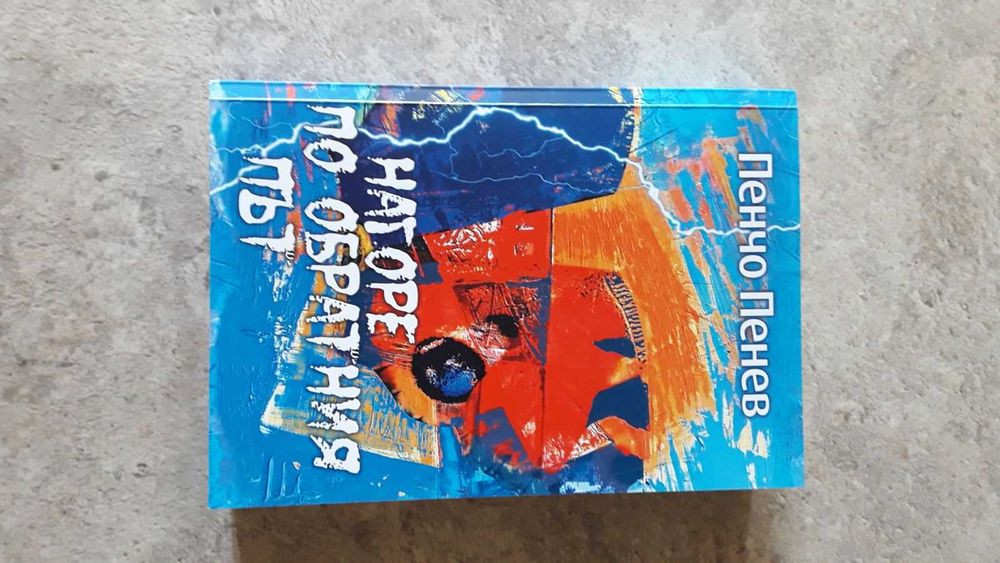 книги стари и нови