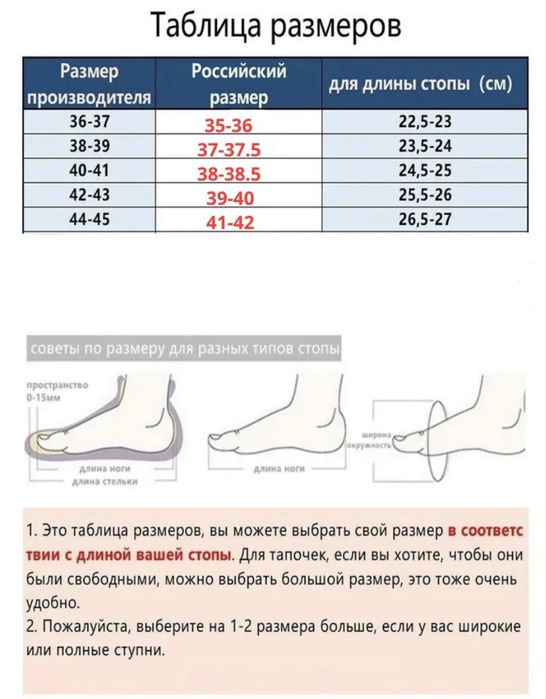 Домашние тапочки