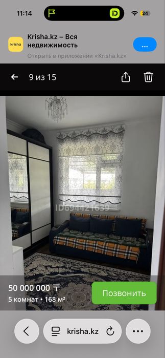 Срочно Дом Үй сатылады Достықта