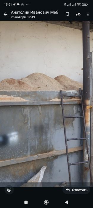 Опилки Дерево и мдф