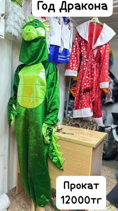 Карнавальные костюмы