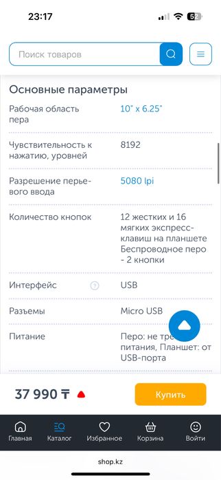 Продам графический планшет huion h1060p