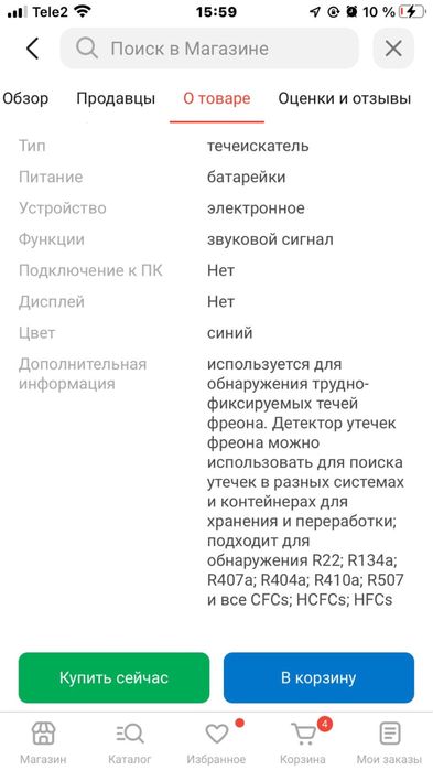 Продам течеискатель HLD-200