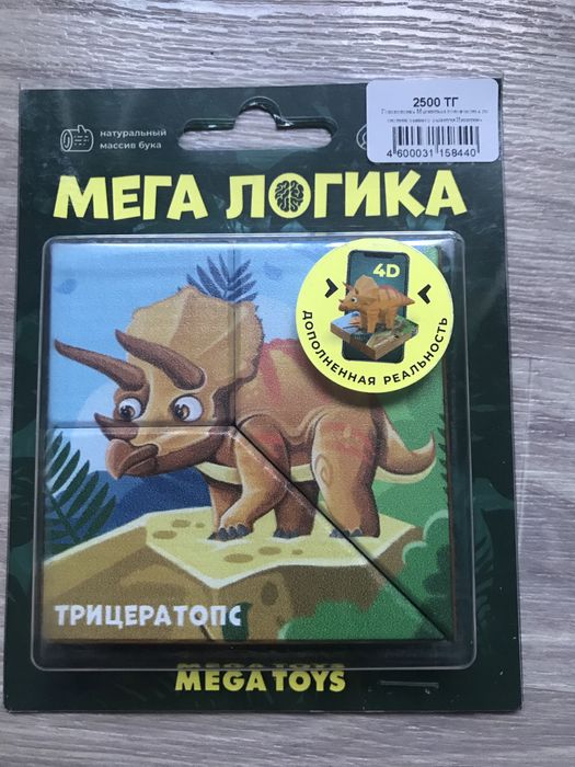 Продам магнитные головоломки