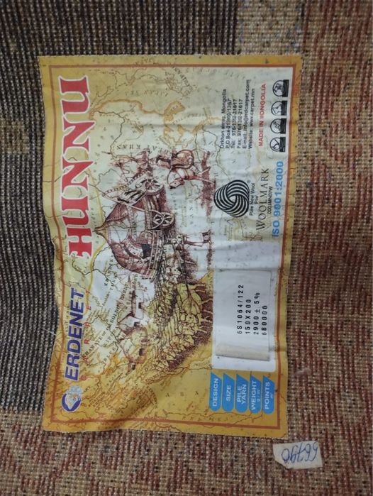 Коврик   150/200