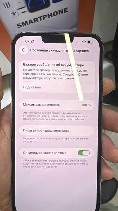 Айфон 13 про Макс 256 гб