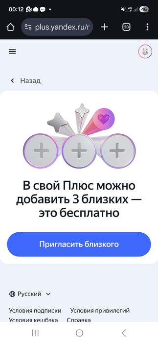 Подписка Яндекс Алиса Кино Поиск