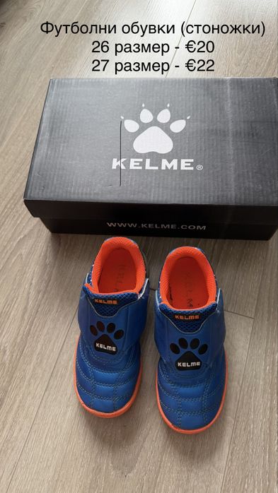 Детски футболни обувки 26 / 27 размер (стоножки) Kelme