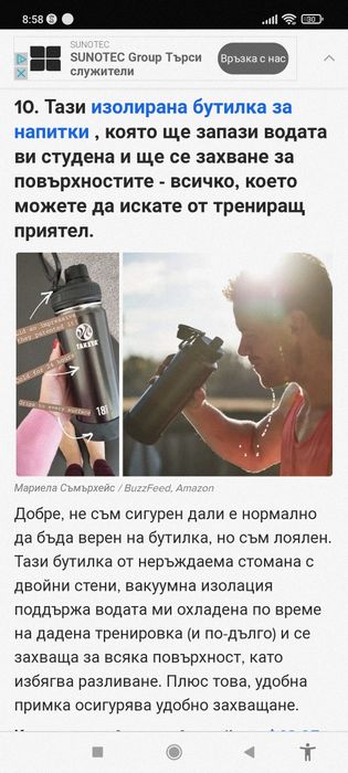 Стоманена термо бутилка за напитки Takeya