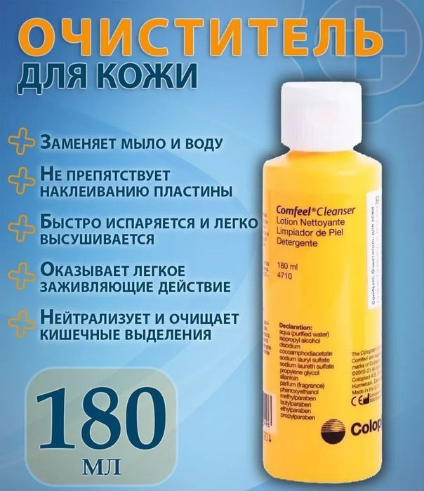 Калоприйомник  Очестител в салфетках