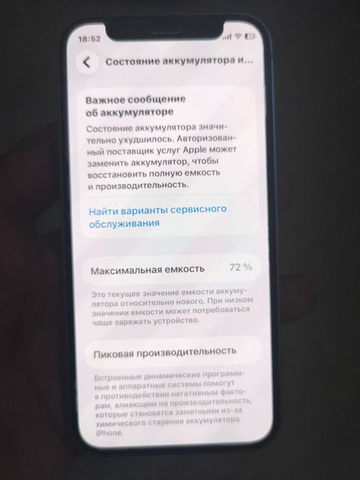 IPhone 12 mini 64/4