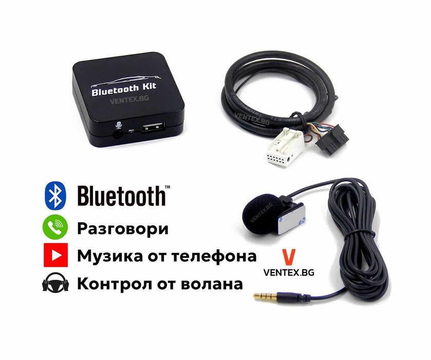 WEFA Bluetooth модул за Seat Leon, Toledo, Altea от 2005 до 2010 г.