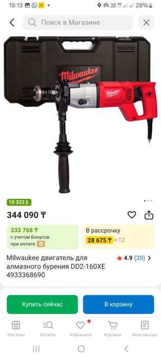 Milwaukee бренд