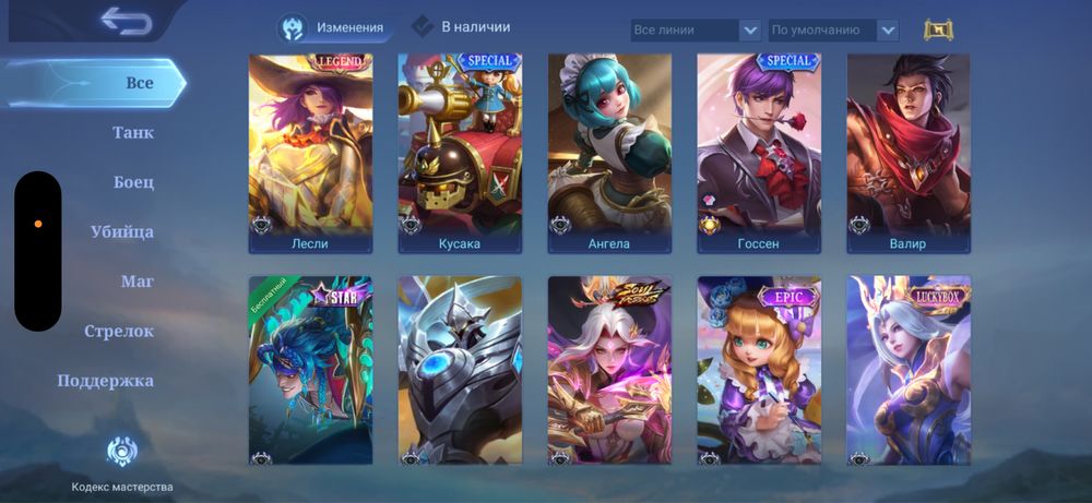 Mobile Legends аккаунт