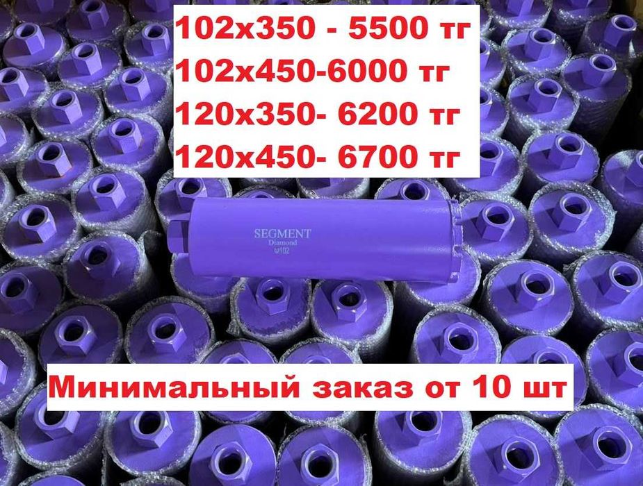 Профессиональные Алмазные коронки по бетону 27мм до 300мм
