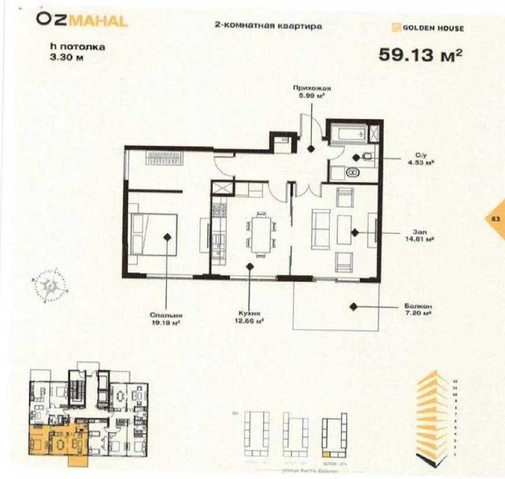 2-х комнатная в ЖК «O’z Mahal» ID: 6300