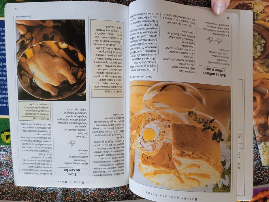 НОВ комплект книги Кулинария, 9 броя