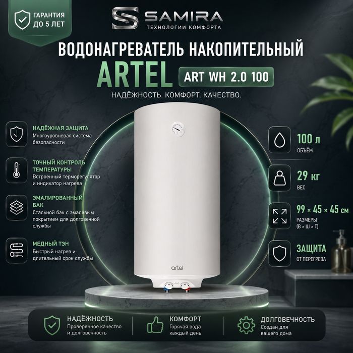 Водонагреватель Бойлер Аристон