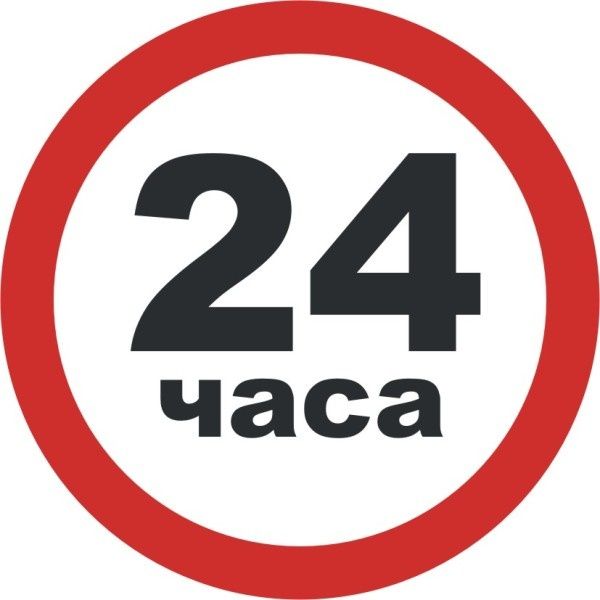 Электрик 24/7 Квартира Дом Офис
