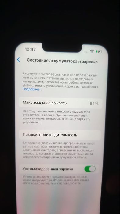 Продам айфон 13,256 гб память